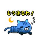 関西弁でまくしたてるトラ猫（個別スタンプ：36）