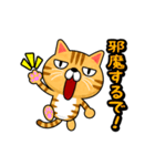 関西弁でまくしたてるトラ猫（個別スタンプ：37）