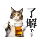 にゃんとも！ビール！（敬語やさしい日常）（個別スタンプ：2）