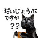 にゃんとも！ビール！（敬語やさしい日常）（個別スタンプ：26）