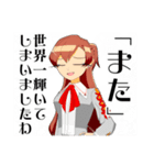 ごきげんよう！百目鬼院辣子ですわ！！！（個別スタンプ：6）
