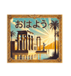 古代エジプトハッピーライフ25 周遊編（個別スタンプ：2）