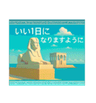 古代エジプトハッピーライフ25 周遊編（個別スタンプ：5）