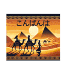 古代エジプトハッピーライフ25 周遊編（個別スタンプ：7）