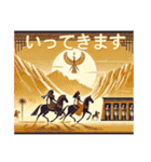 古代エジプトハッピーライフ25 周遊編（個別スタンプ：13）