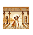 古代エジプトハッピーライフ25 周遊編（個別スタンプ：14）