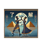 古代エジプトハッピーライフ25 周遊編（個別スタンプ：18）