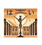 古代エジプトハッピーライフ25 周遊編（個別スタンプ：20）