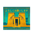 古代エジプトハッピーライフ25 周遊編（個別スタンプ：21）