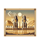 古代エジプトハッピーライフ25 周遊編（個別スタンプ：25）