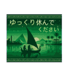 古代エジプトハッピーライフ25 周遊編（個別スタンプ：26）