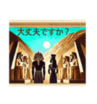 古代エジプトハッピーライフ25 周遊編（個別スタンプ：33）