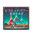 古代エジプトハッピーライフ25 周遊編（個別スタンプ：36）