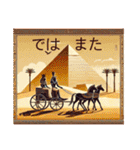 古代エジプトハッピーライフ25 周遊編（個別スタンプ：40）