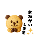 くまクッキースタンプ_ Bake Friends（個別スタンプ：2）