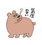 動物さんのゆるスタンプ（個別スタンプ：8）