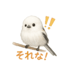 日常会話に使える！シマエナガ（個別スタンプ：18）