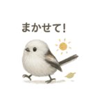 日常会話に使える！シマエナガ（個別スタンプ：22）