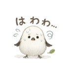 日常会話に使える！シマエナガ（個別スタンプ：36）