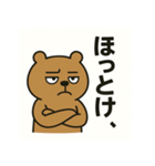 うざカワくまの毒舌スタンプ（個別スタンプ：2）