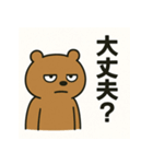 うざカワくまの毒舌スタンプ（個別スタンプ：3）