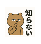 うざカワくまの毒舌スタンプ（個別スタンプ：4）