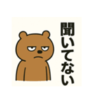 うざカワくまの毒舌スタンプ（個別スタンプ：5）