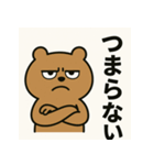 うざカワくまの毒舌スタンプ（個別スタンプ：6）
