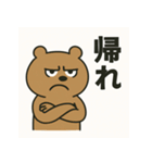 うざカワくまの毒舌スタンプ（個別スタンプ：8）