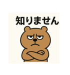 うざカワくまの毒舌スタンプ（個別スタンプ：9）