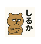 うざカワくまの毒舌スタンプ（個別スタンプ：11）