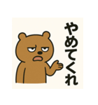 うざカワくまの毒舌スタンプ（個別スタンプ：13）