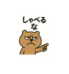 うざカワくまの毒舌スタンプ（個別スタンプ：14）