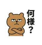 うざカワくまの毒舌スタンプ（個別スタンプ：20）