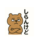 うざカワくまの毒舌スタンプ（個別スタンプ：21）