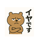 うざカワくまの毒舌スタンプ（個別スタンプ：22）