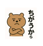 うざカワくまの毒舌スタンプ（個別スタンプ：23）