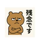 うざカワくまの毒舌スタンプ（個別スタンプ：24）