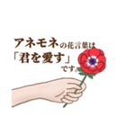 花言葉で想いを伝えるスタンプ（個別スタンプ：2）