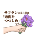 花言葉で想いを伝えるスタンプ（個別スタンプ：9）