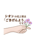 花言葉で想いを伝えるスタンプ（個別スタンプ：10）