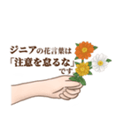 花言葉で想いを伝えるスタンプ（個別スタンプ：11）