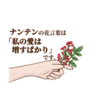 花言葉で想いを伝えるスタンプ（個別スタンプ：15）