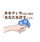 花言葉で想いを伝えるスタンプ（個別スタンプ：16）