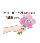 花言葉で想いを伝えるスタンプ（個別スタンプ：18）