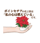 花言葉で想いを伝えるスタンプ（個別スタンプ：21）