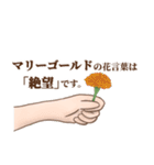 花言葉で想いを伝えるスタンプ（個別スタンプ：22）
