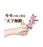 花言葉で想いを伝えるスタンプ（個別スタンプ：23）