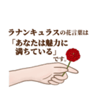 花言葉で想いを伝えるスタンプ（個別スタンプ：24）