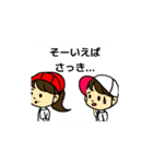 体操服の夏とランドセル（個別スタンプ：12）